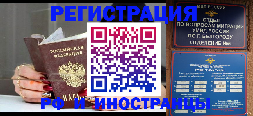 прописка в Куйбышеве