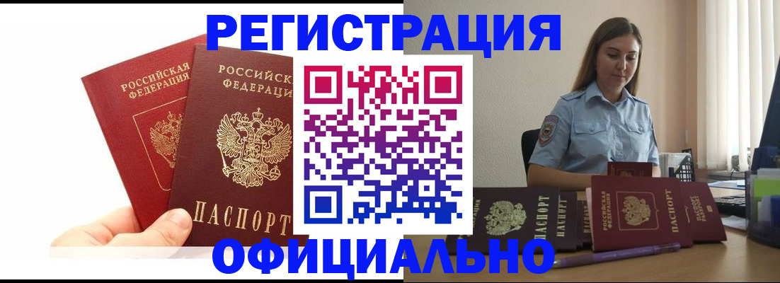 временная регистрация для школы в Куйбышеве