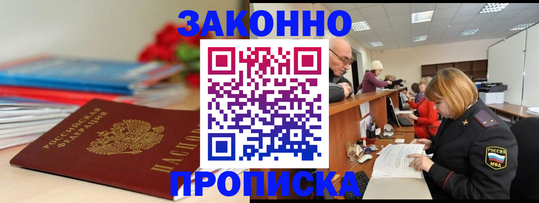 временная регистрация собственник в Куйбышеве