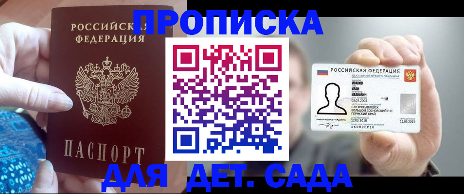 временная регистрация недорого в Куйбышеве