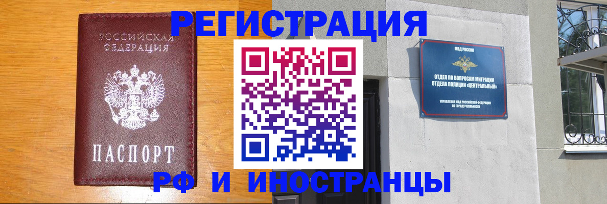 прописка в квартире в Куйбышеве