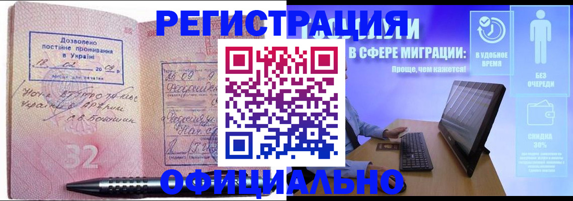 временная регистрация 2025 в Куйбышеве
