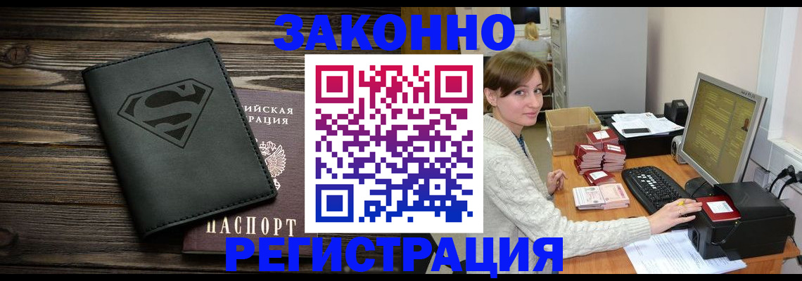 временная регистрация для всех в Куйбышеве