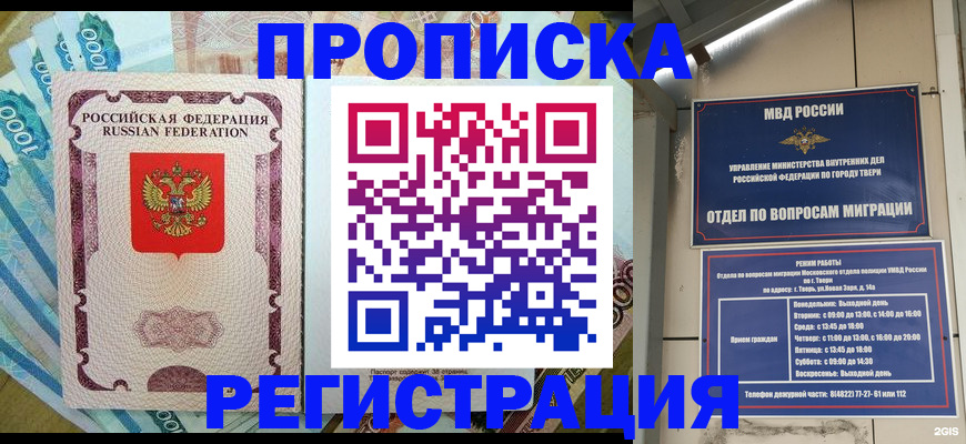 временная регистрация собственник в Куйбышеве
